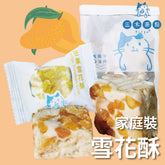 家庭裝-雪花酥|芒果味|200g